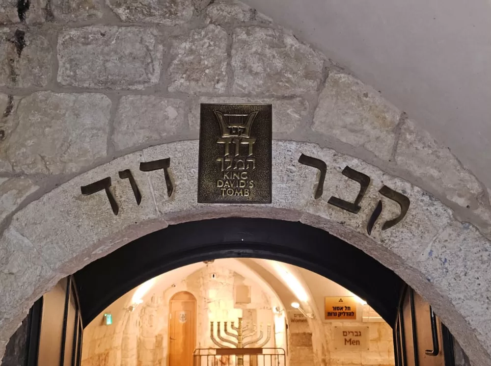 Entrance to King David's Tomb (Kever David HaMelech)