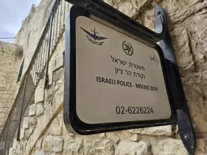 Mount Zion Police Station