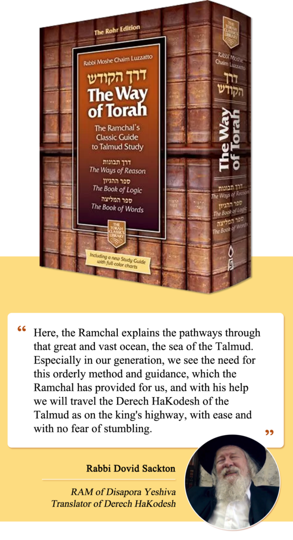 Introduction to Ramchal's Derech HaKodesh (Way of Torah) - Cover Image (Mobile)