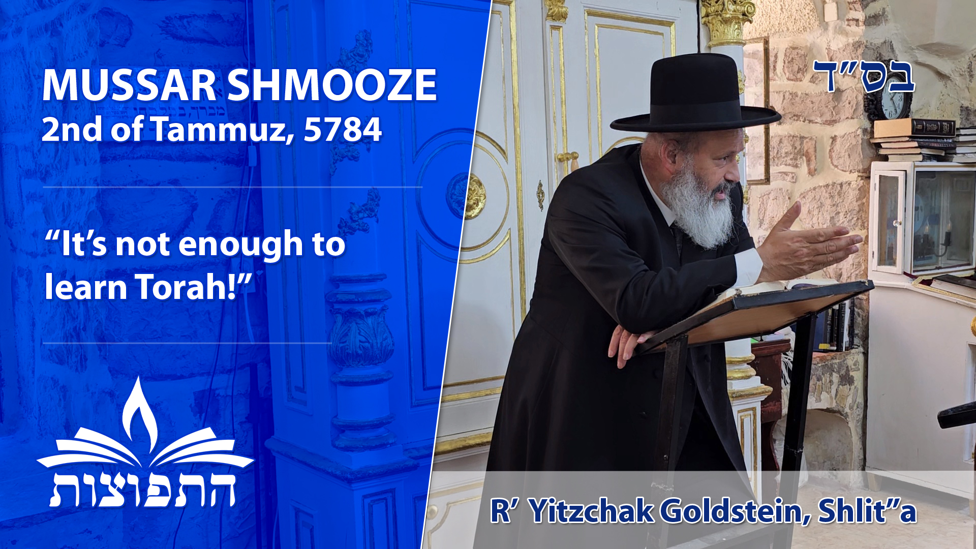 "It's not enough to learn Torah!" – Mussar Shmooze – HaRav Yitzchak Goldstein, Shlit"a – Video Cover