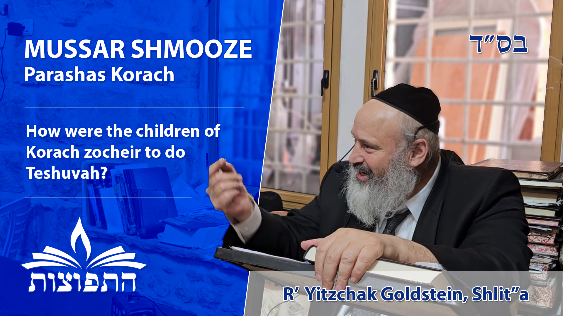 How the Children of Korach Were Zocheir to Do Teshuva, Mussar, Parashas Korach 5784