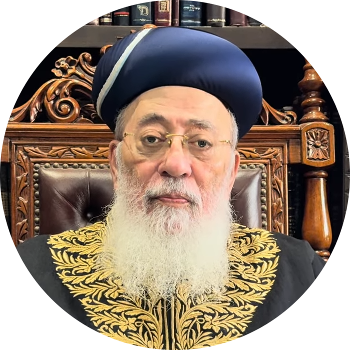 HaRav Shlomo Amar Profile Circle