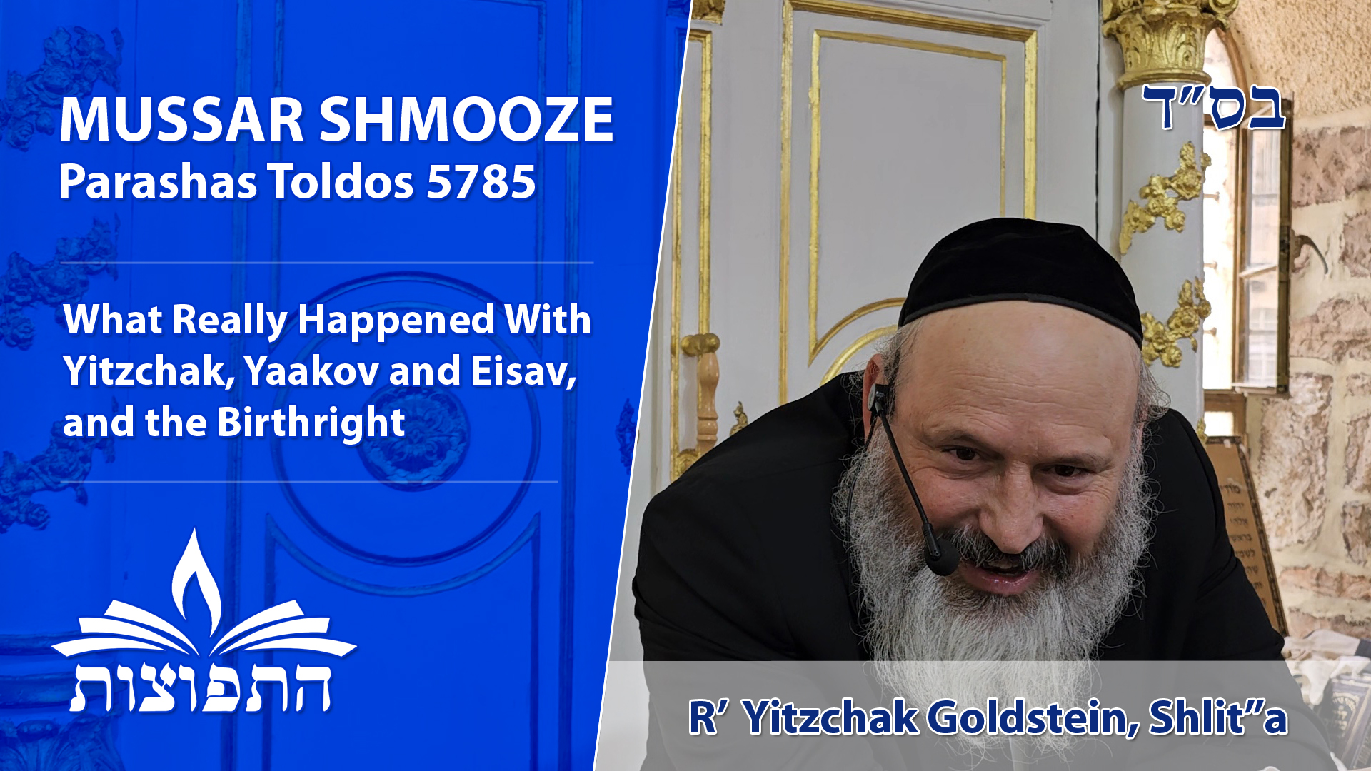 What Really Happened With Yitzchak, Yaakov and Eisav, and the Birthright | Parashas Toldos | Rabbi Yitzchak Goldstein, Shlit"a