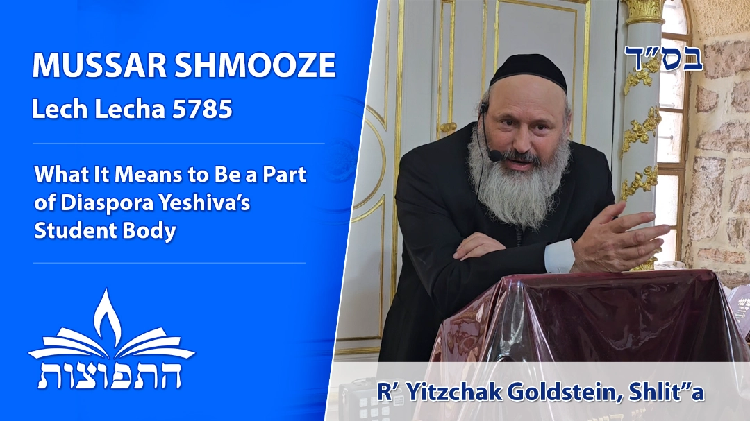 What It Means to Be a Part of Diaspora Yeshiva’s Student Body – Rabbi Yitzchak Goldstein, Shlit”a