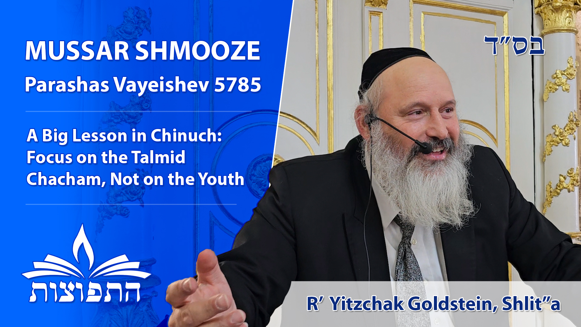 A Big Lesson in Chinuch: Focus on the Talmid Chacham, Not on the Youth