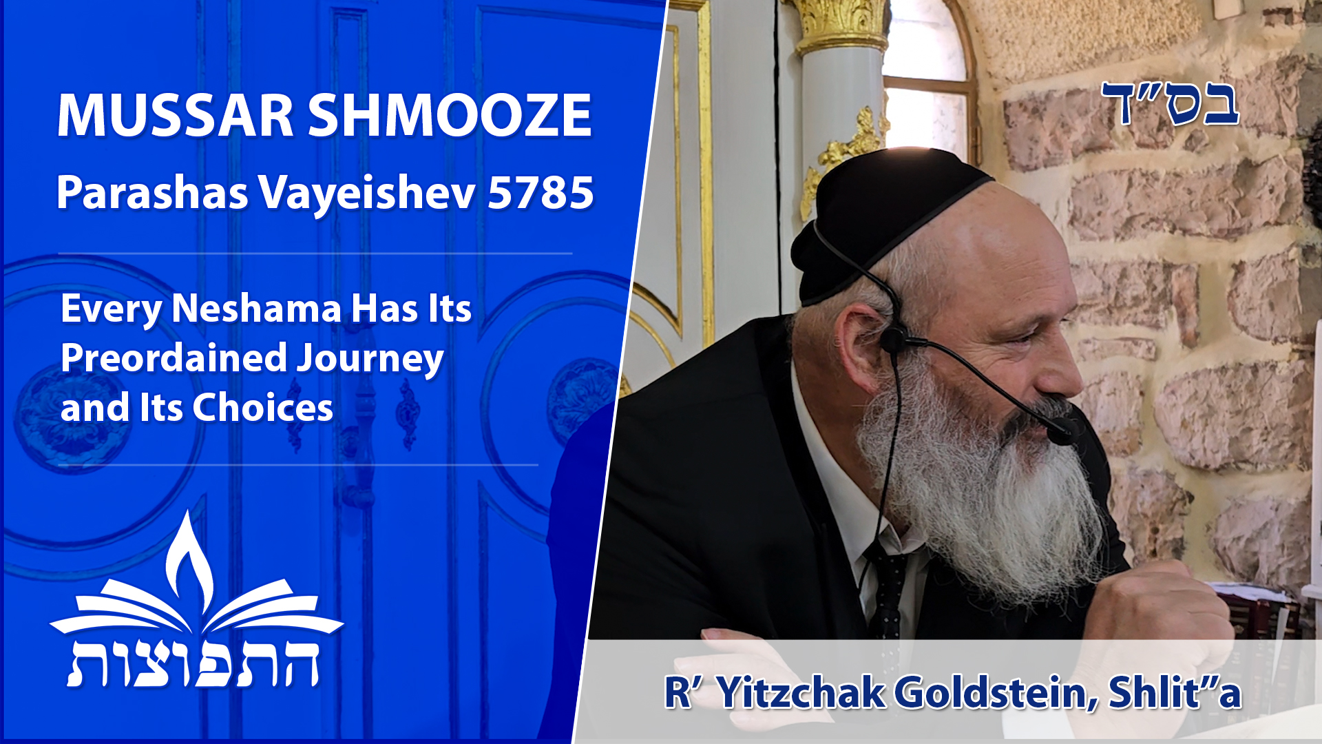 Every Neshama Has Its Preordained Journey and Its Choices | Parashas Vayeishev 5785 | Rabbi Yitzchak Goldstein, Shlit"a