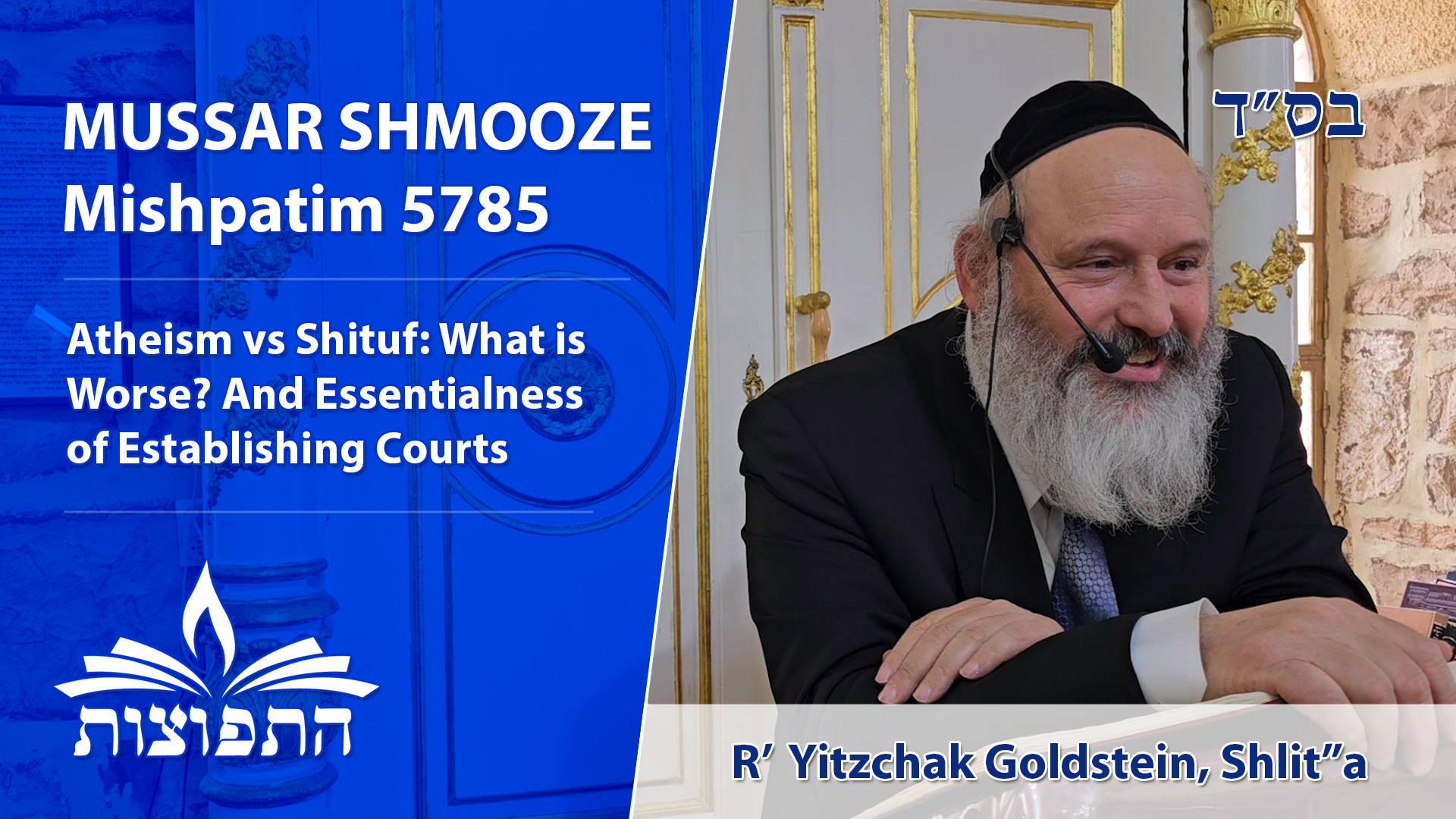 Atheism vs Shituf: What is Worse? And Essentialness of Establishing Courts | R’ Yitzchak Goldstein