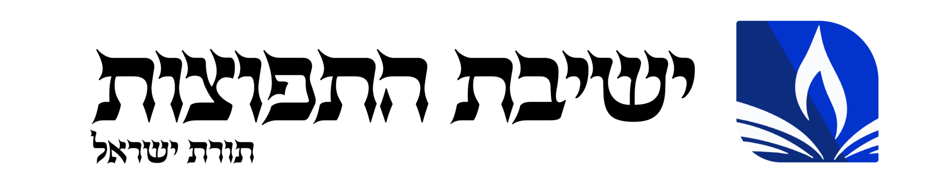 hebrew logo 2025