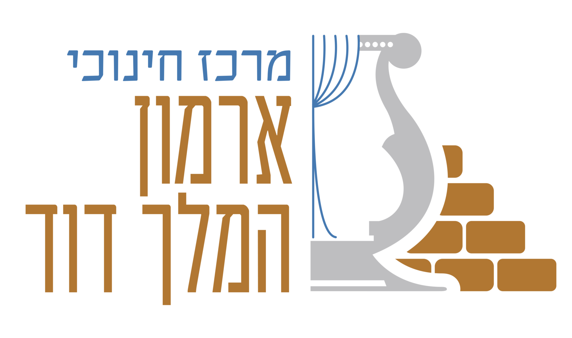 logo armon hamelech david