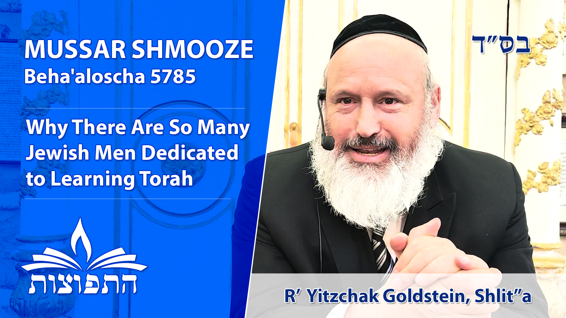 Why There Are So Many Jewish Men Dedicated to Learning Torah