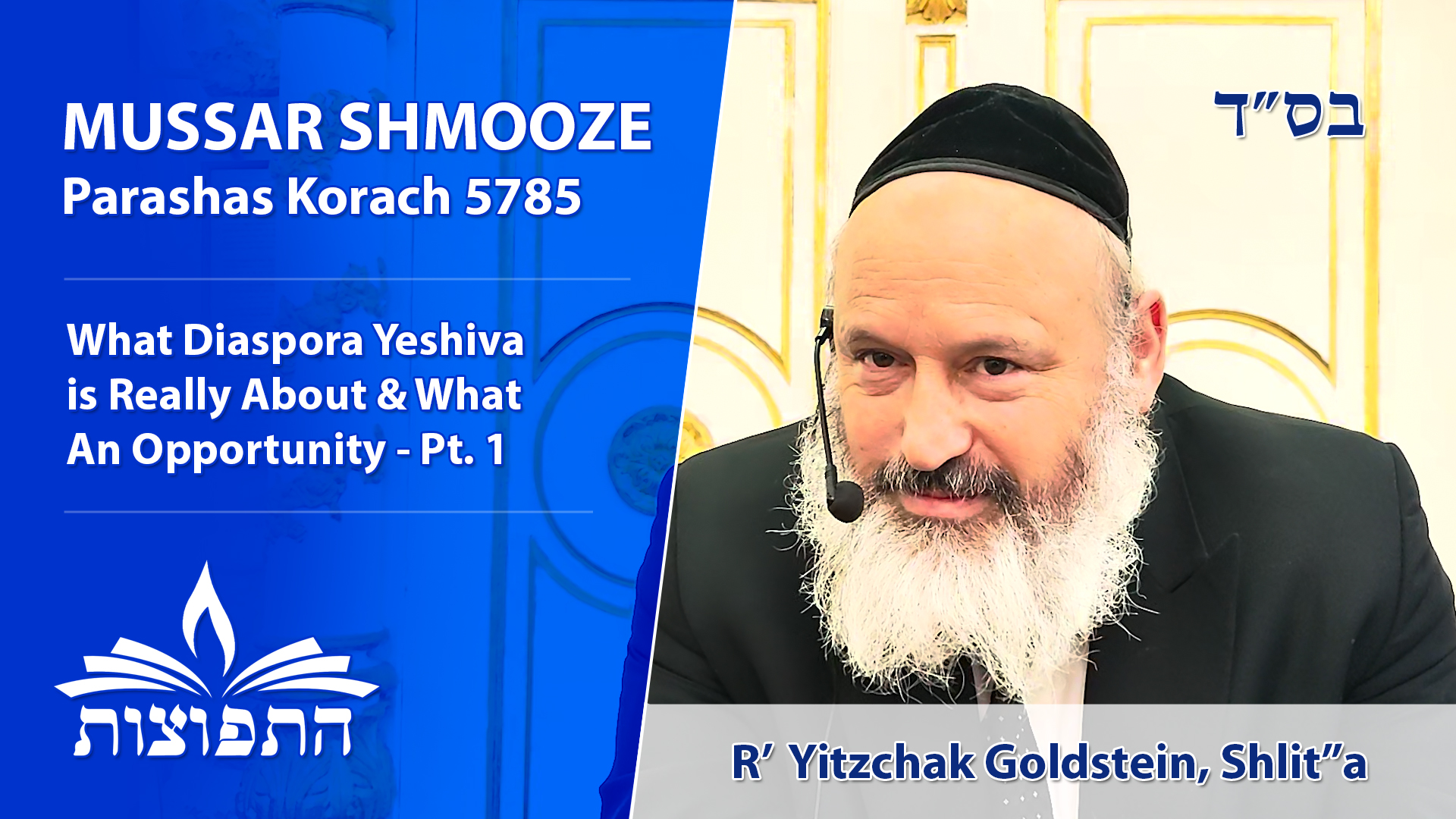 what diaspora yeshiva is really avout pt 1