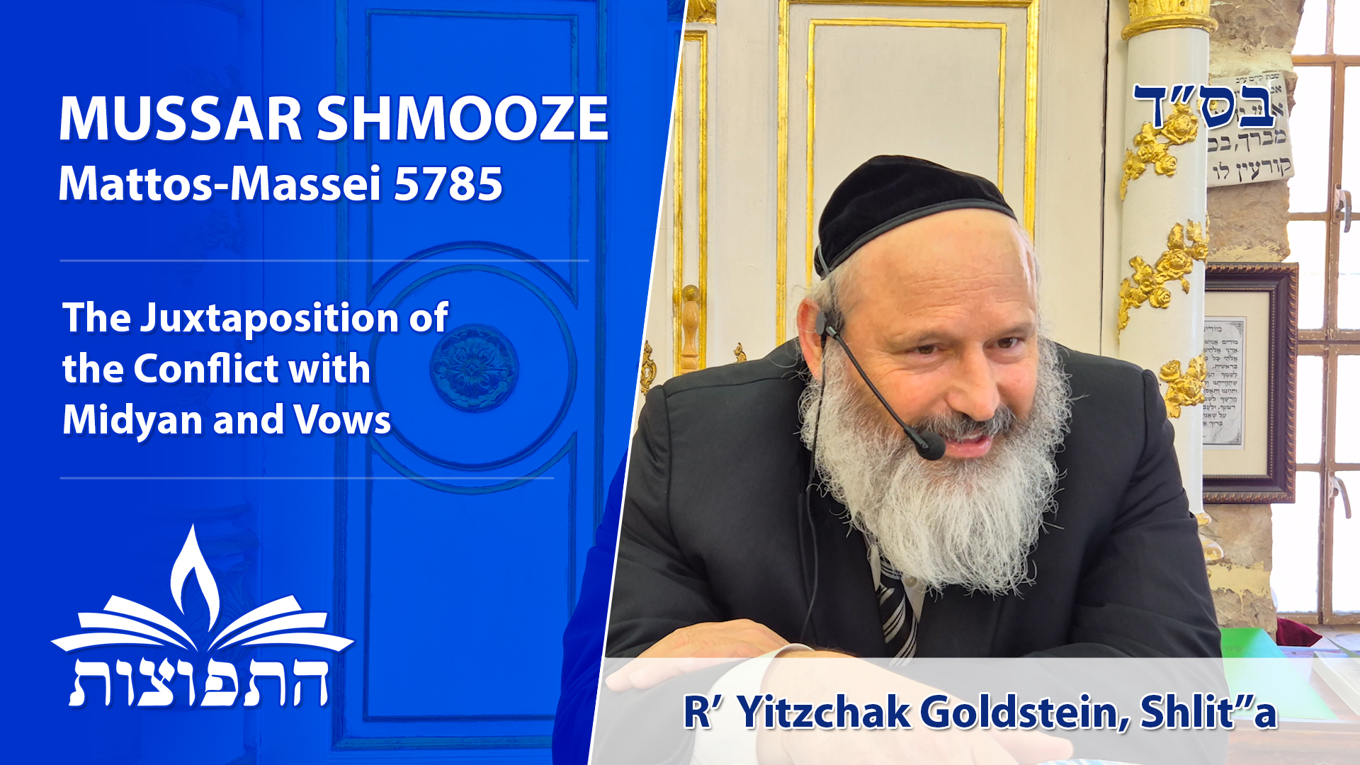 The Juxtaposition of the Conflict With Midyan and Vows | R' Yitzchak Goldstein, Shlit"a