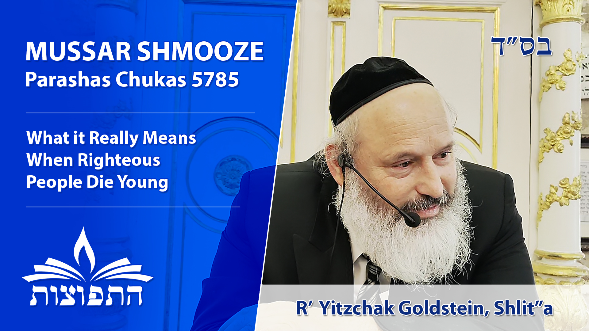 What it Really Means When Righteous People Die Young