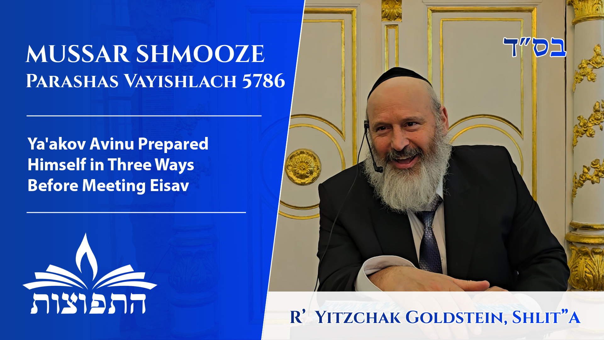 Ya'akov Avinu Prepared Himself in Three Ways Before Meeting Eisav