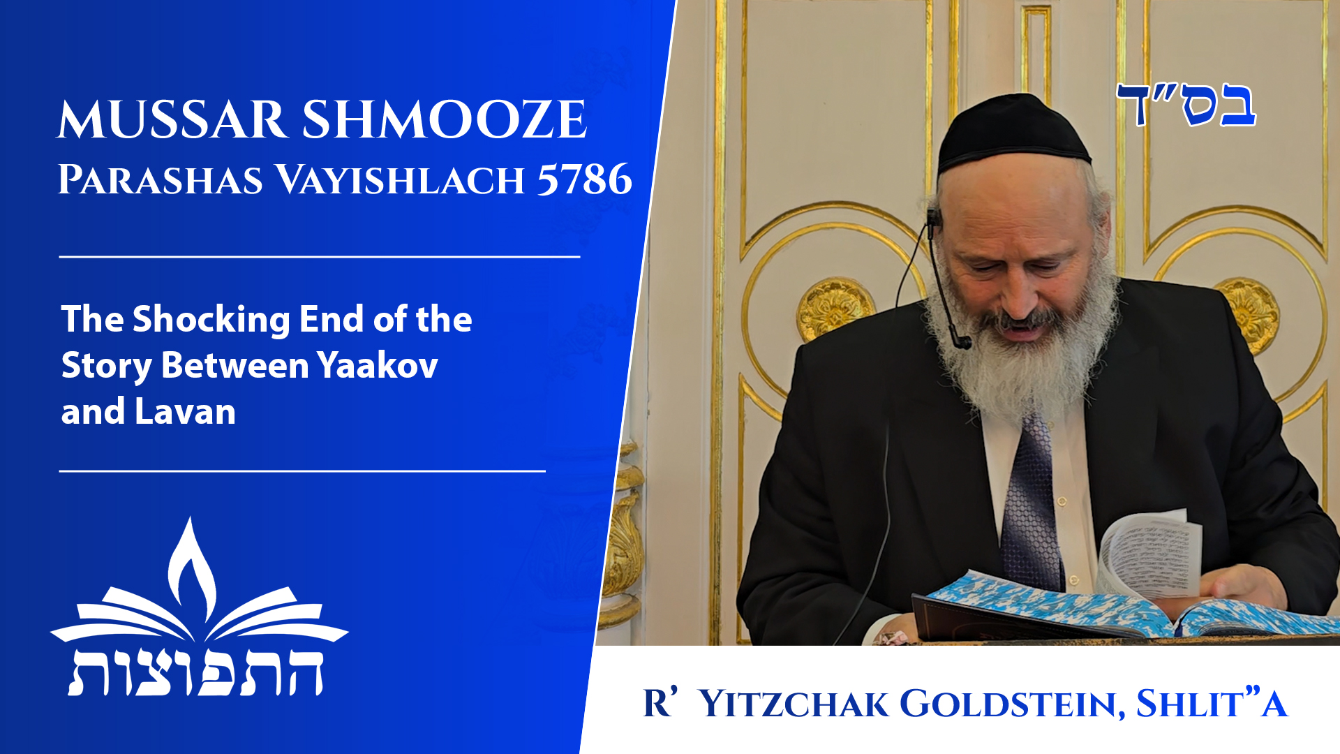 The Shocking End of the Story Between Yaakov and Lavan | Parashas Vayishlach | Rabbi Yitzchak Goldstein