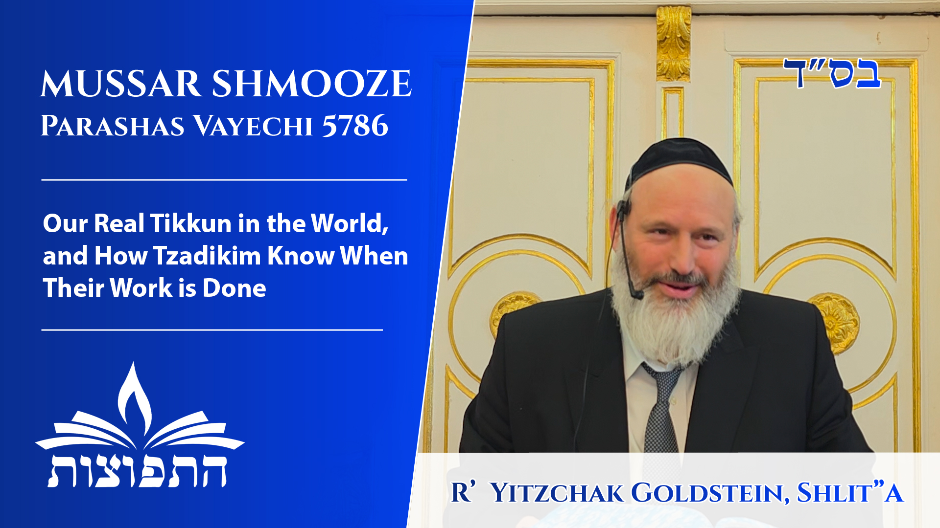 our-real-tikkun-in-world-and-how-tzadikim-know-when-their-work-is-done-parashas-vayechi-5786