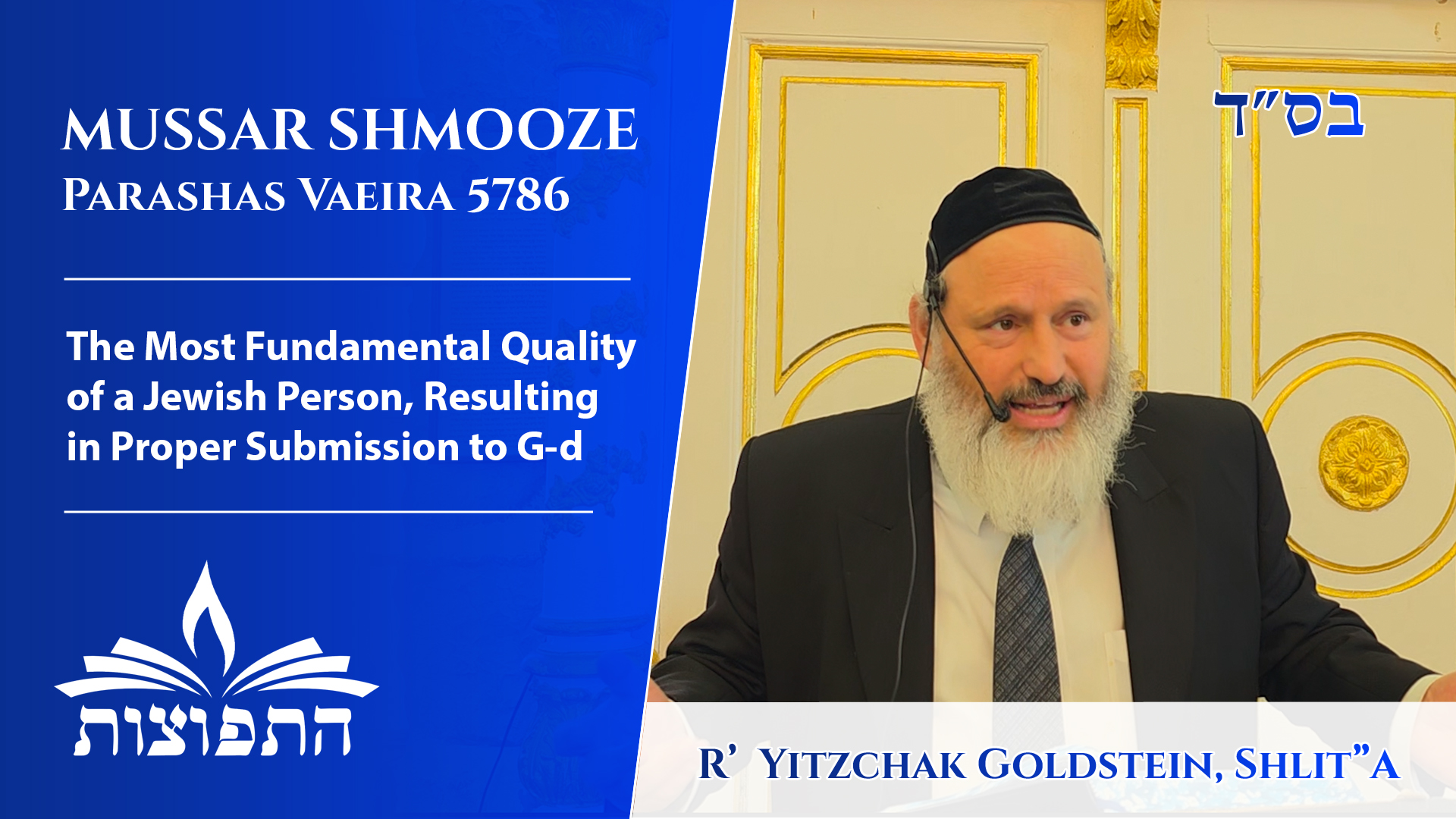 The Most Fundamental Quality of a Jewish Person, Resulting in Proper Submission to G-d